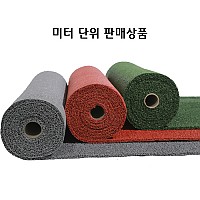[드림] 미끄럼방지매트 쿠션롤  C타입 15미리(1M단위 판매)