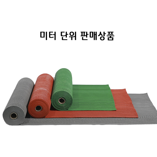 [드림] 5미리 S웨이브 미끄럼방지매트-A타입[1미터단위 판매상품]