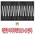 계단형 미끄럼방지매트 타이어매트(120*27센치)