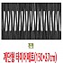 계단형 미끄럼방지매트 타이어매트(150*27센치)