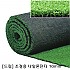 나일론(코오롱) 시공용 조경잔디 N10미리 -골프,옥상,베란다