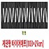 계단형 미끄럼방지 타이어매트(100*27센치)
